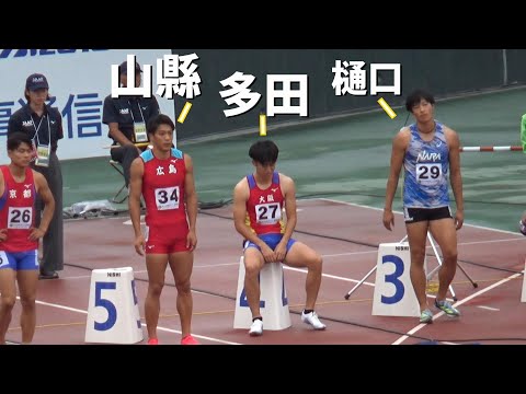 多田修平ｘ山縣亮太 決勝 成年男子100m 鹿児島国体陸上2023