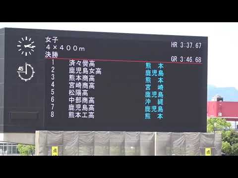 2019.6.16 南九州大会 女子4×400mR 決勝