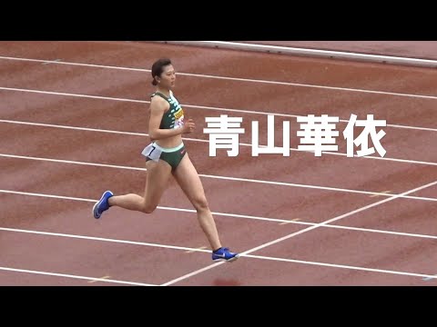 青山華依 セイコーチャレンジ女子100m 織田記念陸上2024