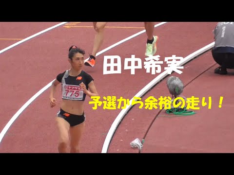 田中希実 予選からぶっちぎる！女子1500m予選 日本選手権陸上2023
