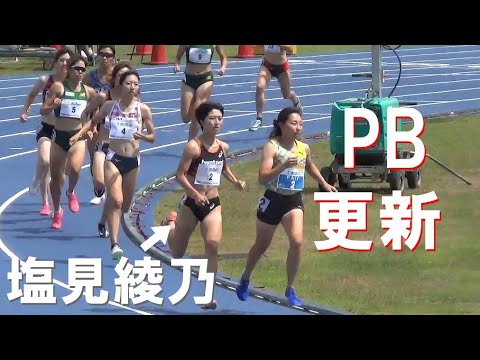 塩見綾乃 久々のPB更新 女子B&amp;A 800m 千歳大会 2024.7.20 ホクレンディスタンス陸上