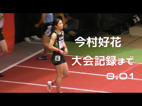 予選 U16女子60ｍH 日本室内陸上2025