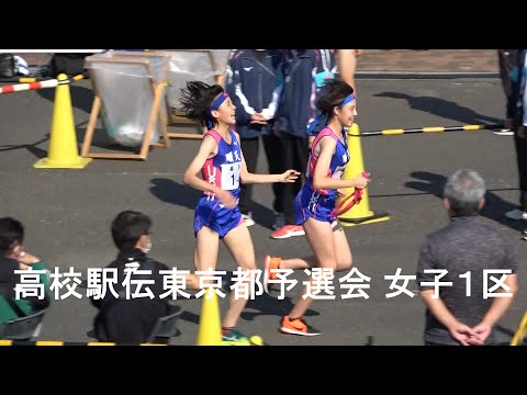 東京都高校駅伝 女子１区 小川陽香(順天高)区間新記録 2022.11.3
