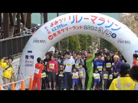 【よみうりカルチャー】第5回よみうり42.195kmリレーマラソン（1.5km親子ランスタート）