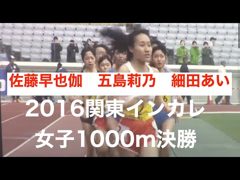 細田あい(日体大）優勝　/ 2016関東インカレ陸上 女子10000m決勝