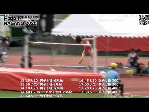 【第104回日本選手権・混成競技】女子七種走高跳