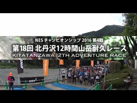 【トレラン】第18回北丹沢12時間山岳耐久レース