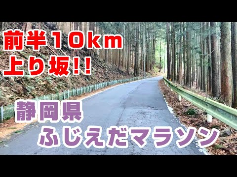 【静岡県藤枝市】ふじえだマラソンのハーフコースを歩いてみた