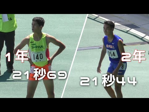 予選 1年2年 男子200ｍ 近畿高校ユース陸上2024