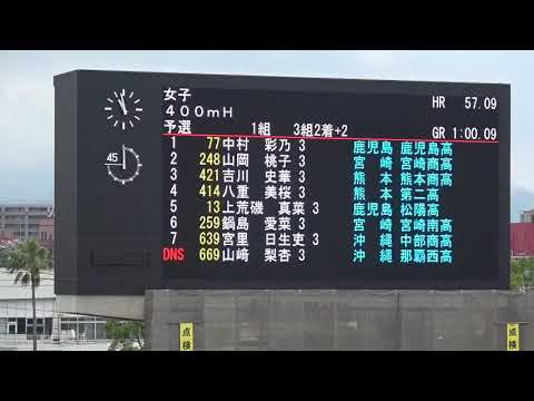 2019.6.14 南九州大会 女子400mH 予選
