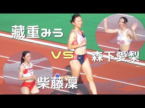 藏重みう×森下愛梨×鈴木咲葉 決勝 女子100m 西日本インカレ陸上2024