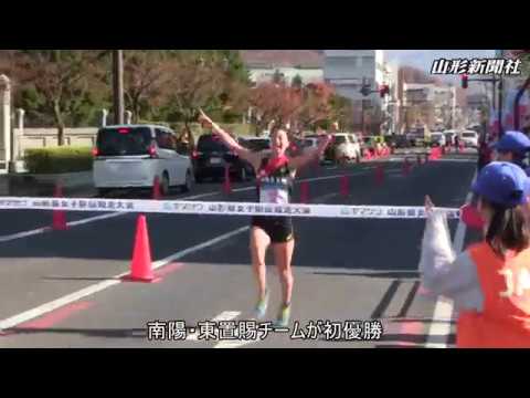 【女子駅伝】南陽・東置賜が初優勝