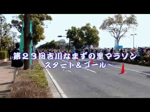 第２３回吉川なまずの里マラソン (2018.04.01)