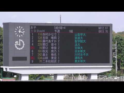 女子100mH 予選1組 関東学生新人 R01