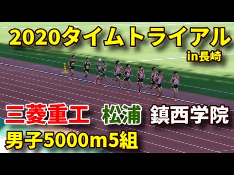 20201205タイムトライアルin長崎 男子5000m5組