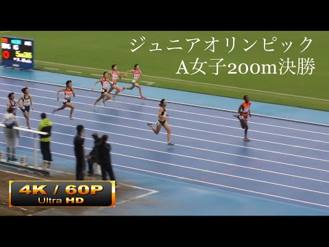 A女子200m決勝　日本中学新記録ハッサンナワール　ジュニアオリンピックR01
