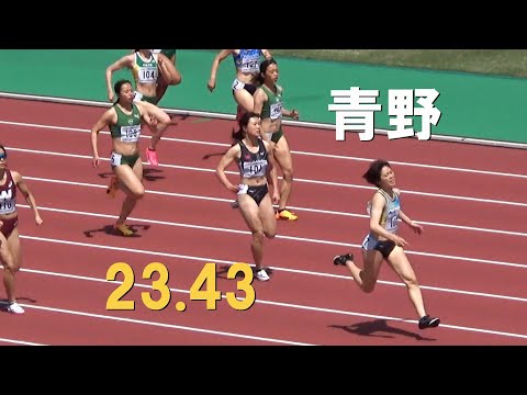 青野朱李 追参ながら23.43 決勝 GP女子200m 吉岡スプリント出雲陸上2024