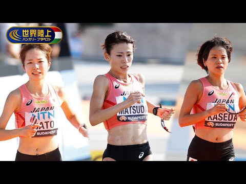 【女子マラソン】日本から佐藤早也伽・松田瑞生・加世田梨花が出場 【世界陸上ブダペスト】ハイライト