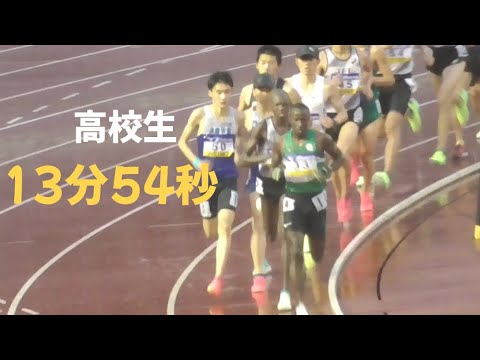 B決勝 グランプリ男子5000m 織田記念陸上2023