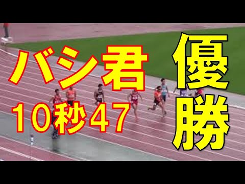 2021中部実業団陸上男子100m決勝