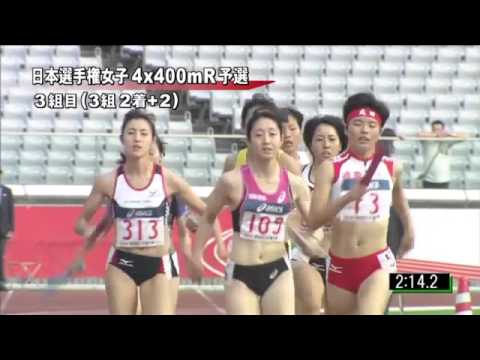 女子4×400mR 予選第3組 第99回日本選手権リレー