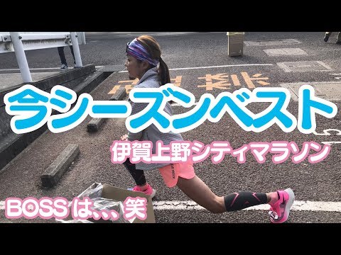 伊賀上野シティマラソン 2019