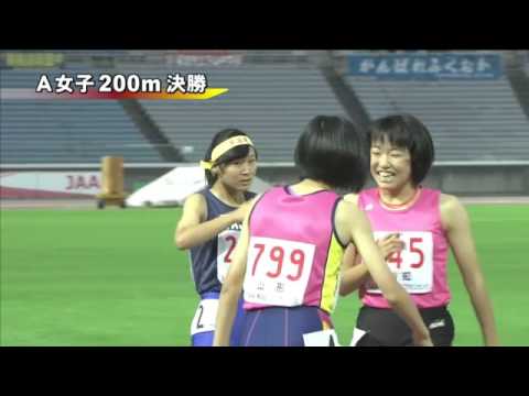 A女子200m 決勝 第46回ジュニアオリンピック