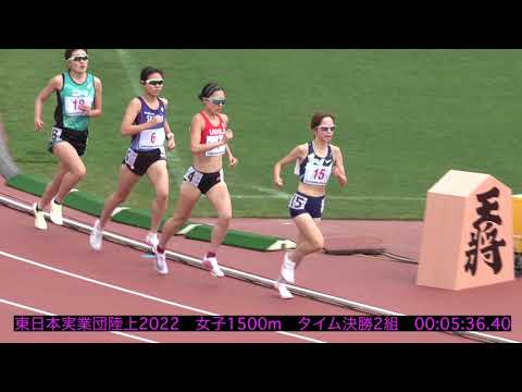 [4k]佐藤早也伽選手が1500mに続き連戦　女子3000m　タイム決勝　2組　東日本実業団陸上　2022年5月15日(日)