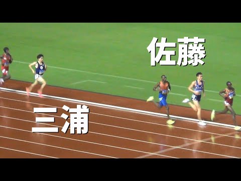 佐藤圭汰・三浦龍司 決勝 男子5000m 織田記念陸上2023