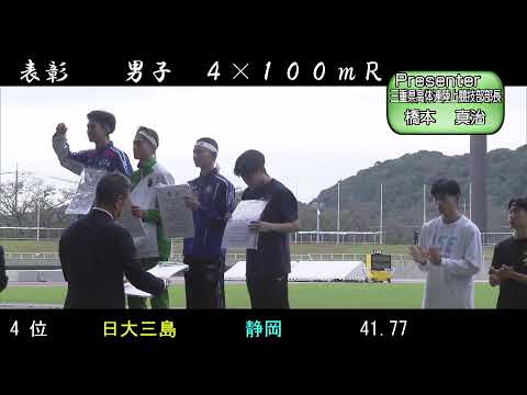 第27回 東海高等学校新人陸上競技選手権大会 　１日目　メインチャンネル