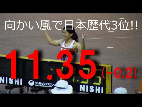 2020日本インカレ陸上女子100m決勝
