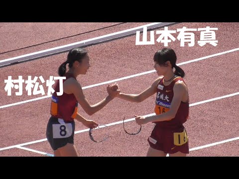 山本 有真×村松 灯 女子5000ｍ決勝 全日本インカレ陸上2022