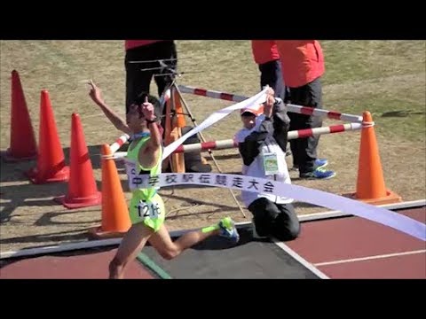 関東中学校駅伝2017 男子ゴール