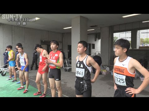 【中学男子110mH決勝】第70回(2022年)兵庫リレーカーニバル