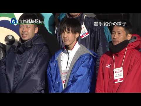 170219第10回美し国三重市町対抗駅伝大会