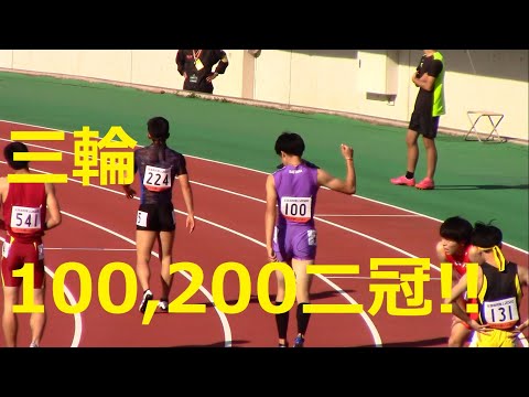 2020全国高校陸上　男子200m決勝