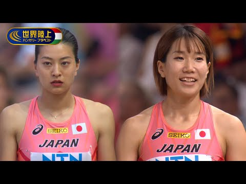 【世界陸上ブダペスト／女子三段跳予選】森本麻里子・髙島真織子が出場／ハイライト