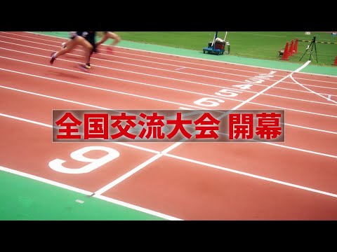 全国小学生陸上交流大会 22 結果 速報 リザルト