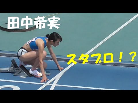 田中希実選手が初の400ｍに出場！兵庫県春季記録会2022.4.16