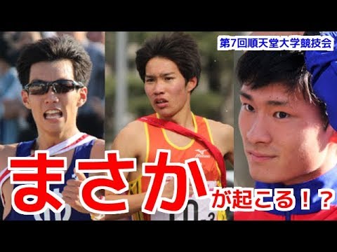 まだ終わってない！新記録誕生の予感！順大記録会で「まさか」が起こる！？【順天堂大学記録会】