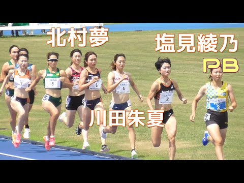塩見彩乃が2分1秒台のPB！！女子800mA 千歳大会 ホクレンディスタンスチャレンジ20242024年7月20日