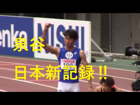 2021日本陸上 男子110mH決勝