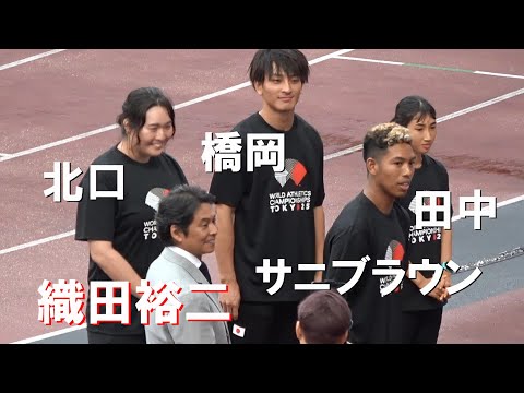 東京世界陸上2025 ドリームリレー (サニブラウン・田中希実・北口榛花・橋岡優輝）4x100m 日本選手権 リレーフェスティバル2024 リレフェス