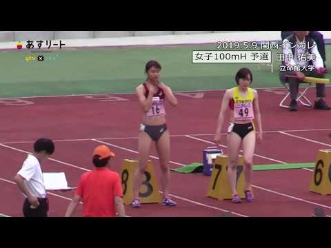 20190509 関西インカレ 女子100mハードル 予選