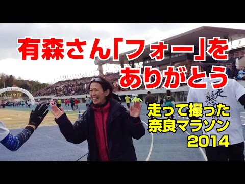 走って撮った 奈良マラソン2014【全編】
