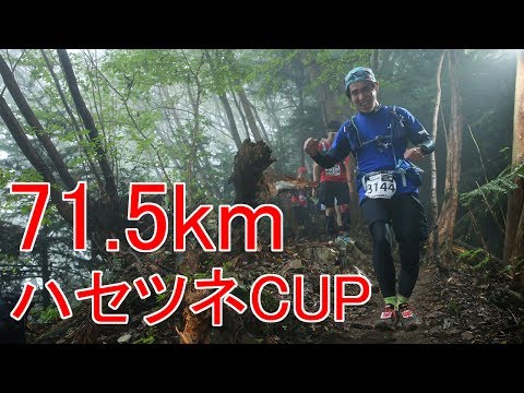 ハセツネカップ 2016 71.5km 　Japan Trail running Hasetune cup
