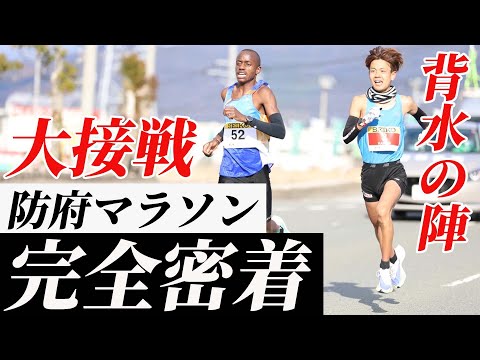 【完全密着】防府マラソンの裏側