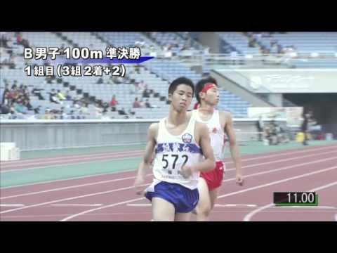 B男子100m 準決勝第1組 第46回ジュニアオリンピック