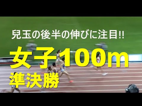 2020日本選手権陸上 女子100m準決勝