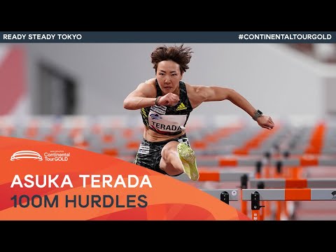 Asuka Terada goes sub-13 again | Ready Steady Tokyo Continental Tour Gold